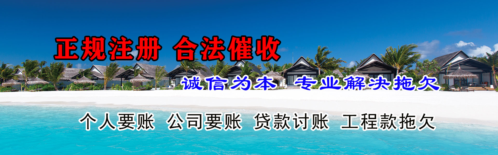 南京追债公司